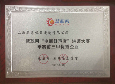 電商證書